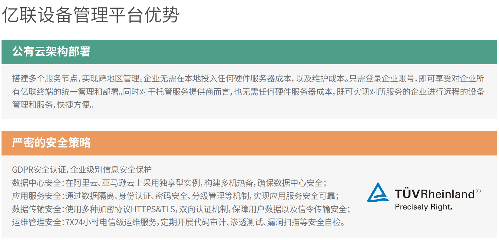 j9九游会官方入口,j9九游首页登录入口,AG九游会j9官方网站J9设备管理平台优势