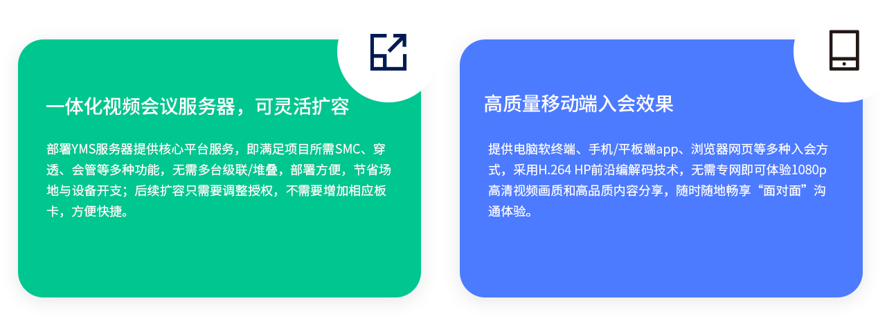 j9九游会官方入口,j9九游首页登录入口,AG九游会j9官方网站J9化视频会议服务器，可灵活扩容  部署YMS服务器提供核心平台服务，即满足项目所需SMC、穿透、会管等多种功能，无需多台级联/堆叠，部署方便，节省场地与设备开支；后续扩容只需要调整授权，不需要增加相应板卡，方便快捷。 高质量移动端入会效果 提供电脑软终端、手机/平板端app、浏览器网页等多种入会方式，采用H.264 HP前沿编解码技术，无需专网即可体验1080p高清视频画质和高品质内容分享，随时随地畅享“面对面”沟通体验。